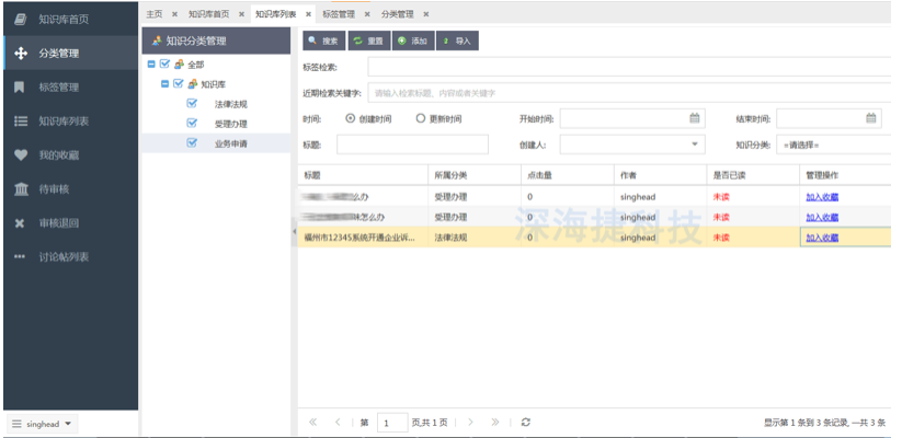 12345政府熱線呼叫中心解決方案 12345政府熱線呼叫中心解決方案