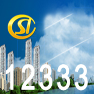 東莞社保局12333