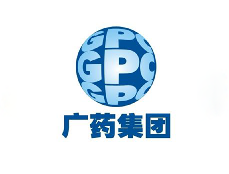 廣藥集團(tuán)