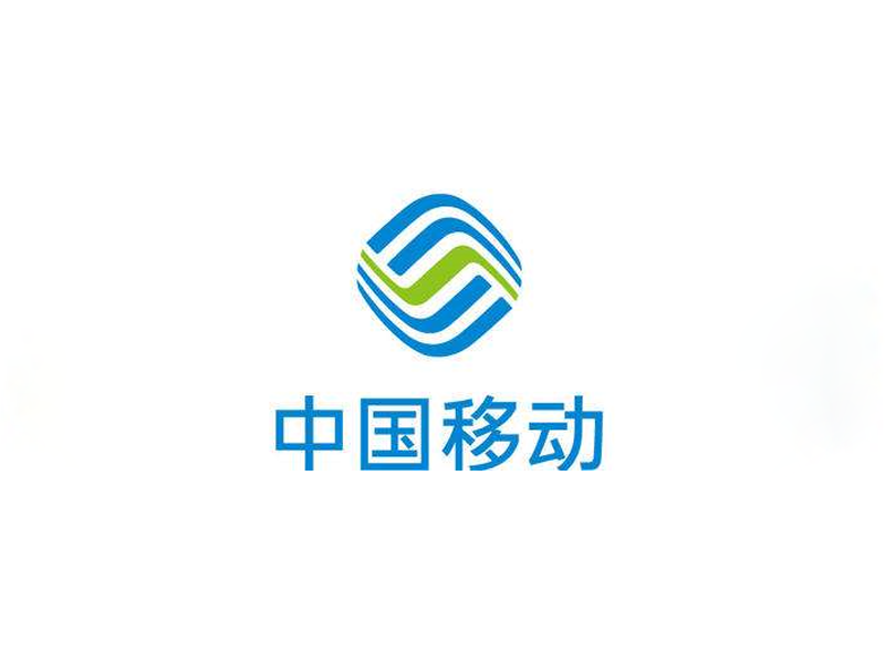 廣州市移動(dòng)ICT