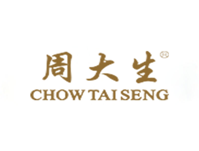 周大生珠寶股份有限公司