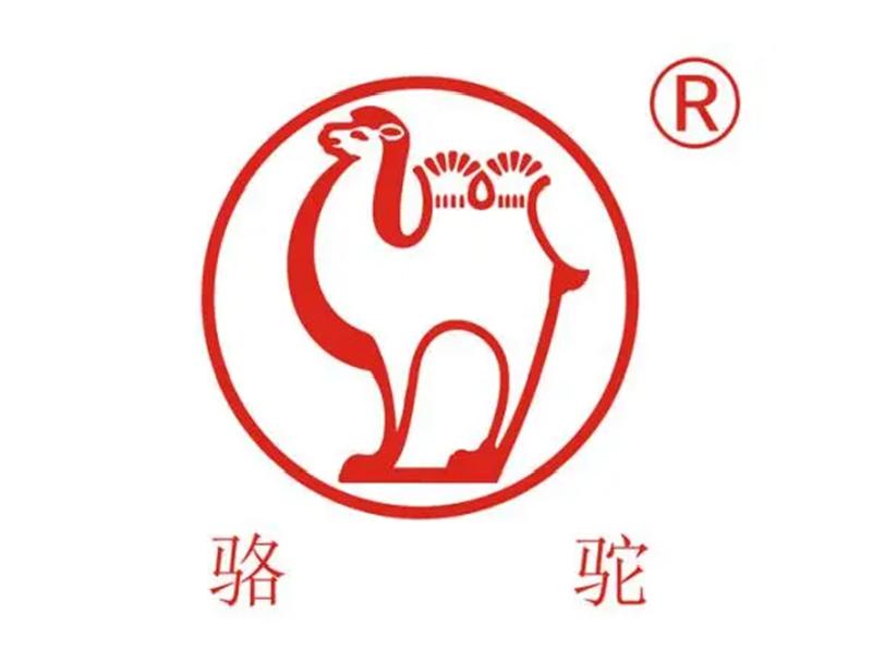 駱駝集團(tuán)貿(mào)易有限公司