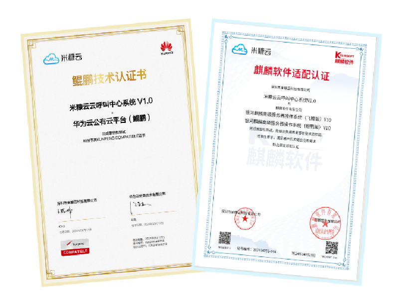 深海捷助力政府信創(chuàng)建設(shè)，全面實(shí)現(xiàn)呼叫中心系統(tǒng)國(guó)產(chǎn)化替代