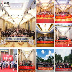 深海捷×大牛教育 | 引領(lǐng)數(shù)字化營(yíng)銷教育新時(shí)代