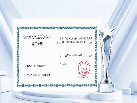 喜報｜米糠云呼叫中心系統通過等保認證，安全實力獲官方認可！